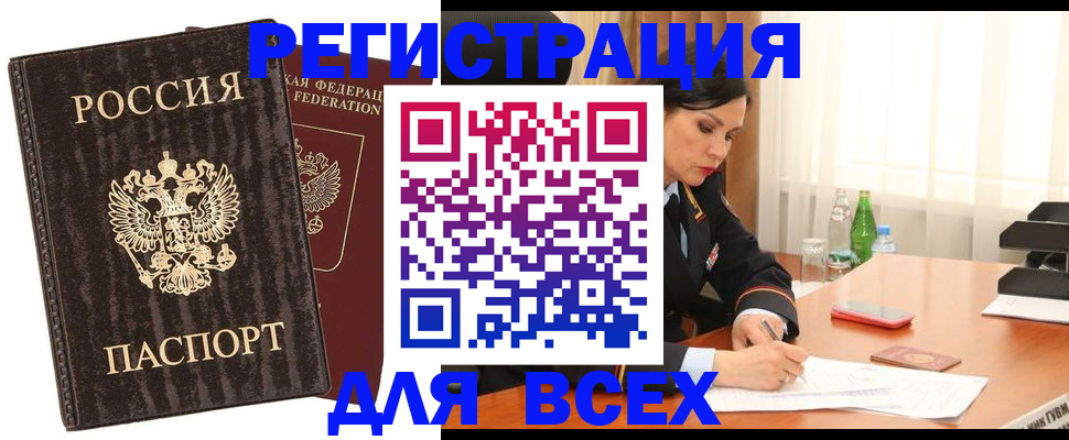 временная прописка в Бронницах