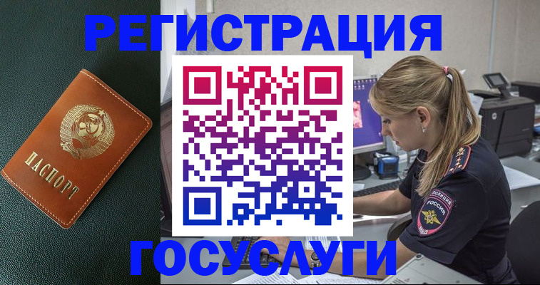 найти адрес прописки в Бронницах