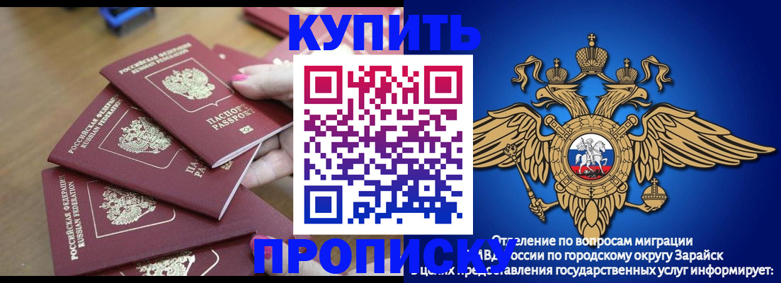 временная прописка в Бронницах