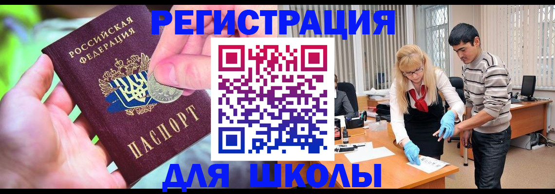 прописка законно в Бронницах