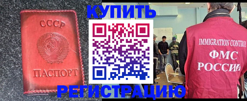 временная регистрация для школы в Бронницах